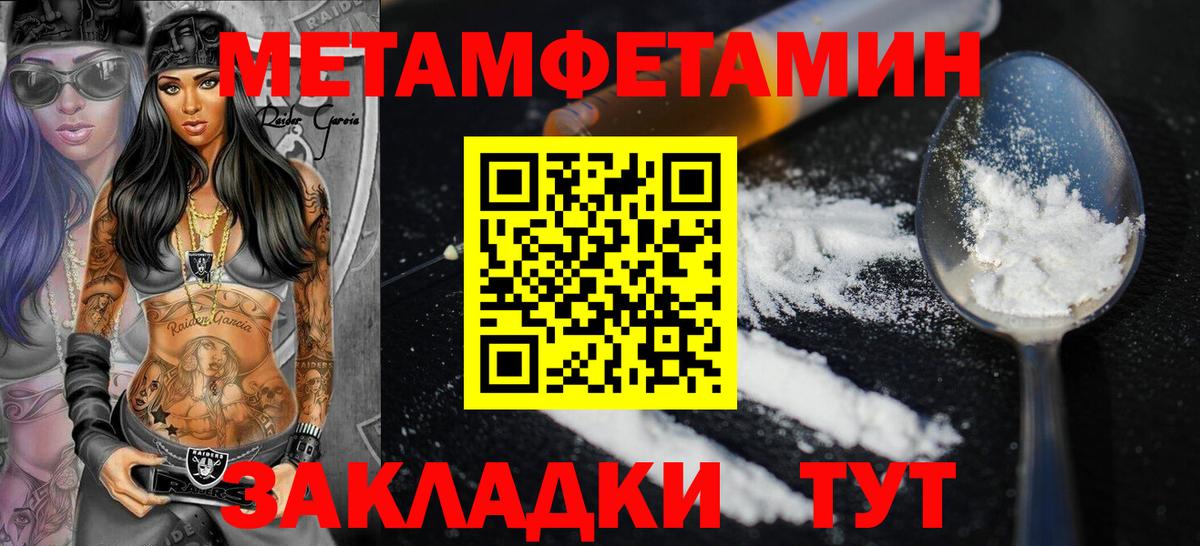 АМФ 97%  АМФЕТАМИН  Большой Камень  Вход с VPN 
