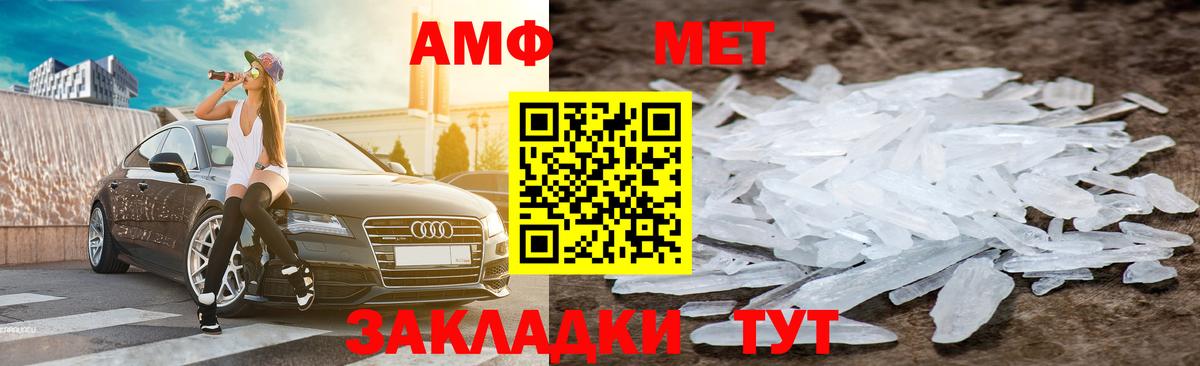 АМФЕТАМИН Розовый Большой Камень