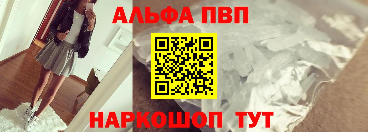 сколько стоит  A-PVP СК  А ПВП  Вход с VPN  APVP Crystall  Большой Камень 