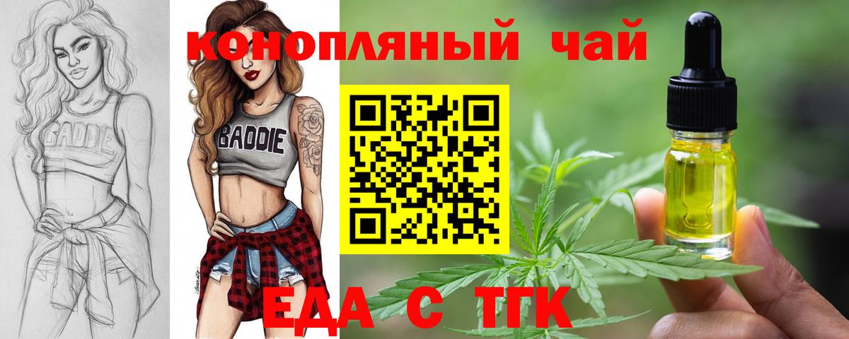 Большой Камень  Cannafood конопля  Вход с VPN 