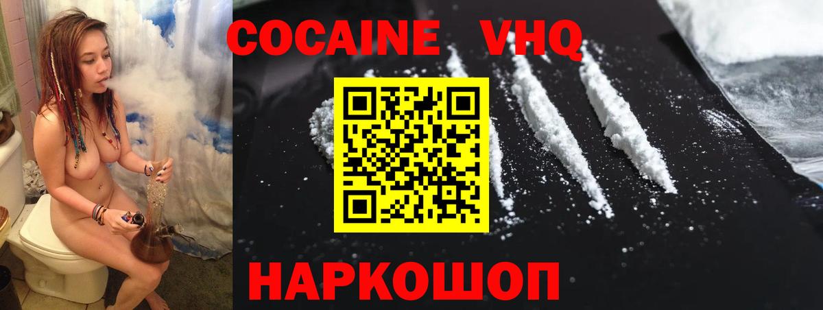 COCAIN 97%  COCAIN Columbia  Вход с VPN  КОКАИН  Большой Камень 