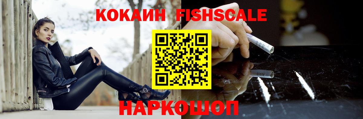 Кокаин 99% Большой Камень