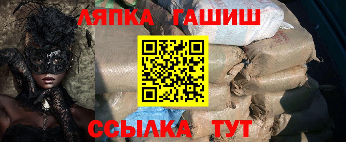 Большой Камень  ГАШИШ гарик  Вход с VPN  ГАШ Premium 