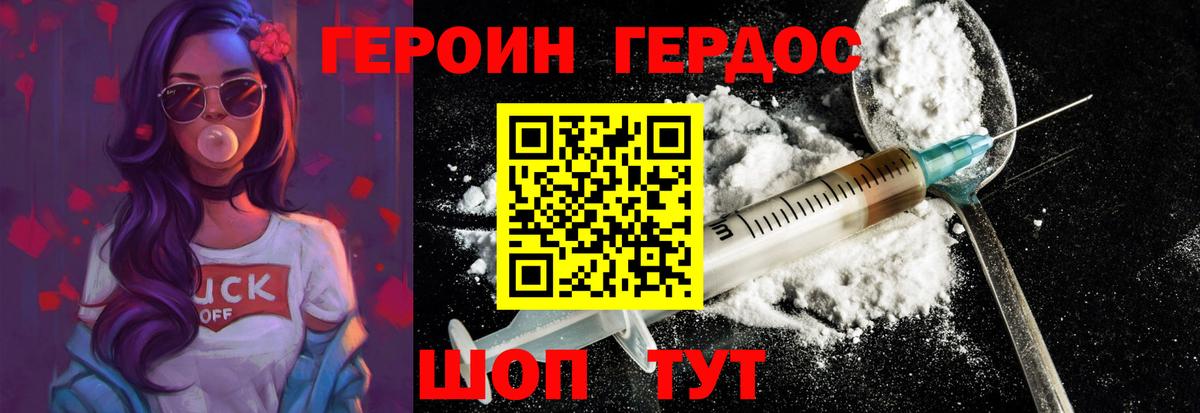 Героин афганец Большой Камень