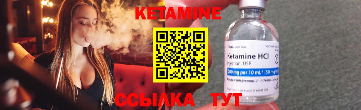 КЕТАМИН VHQ  Вход с VPN  Большой Камень 