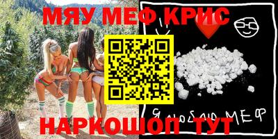 мефедрон мука Аргун