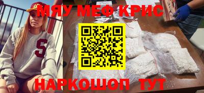 мефедрон мука Аргун