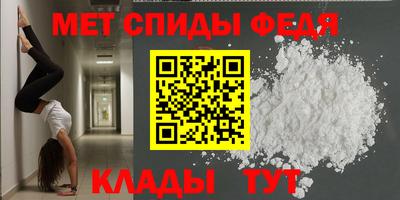 первитин Апрелевка