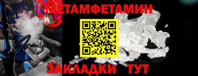 первитин Апрелевка