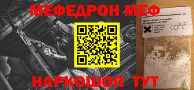 мефедрон мука Аргун