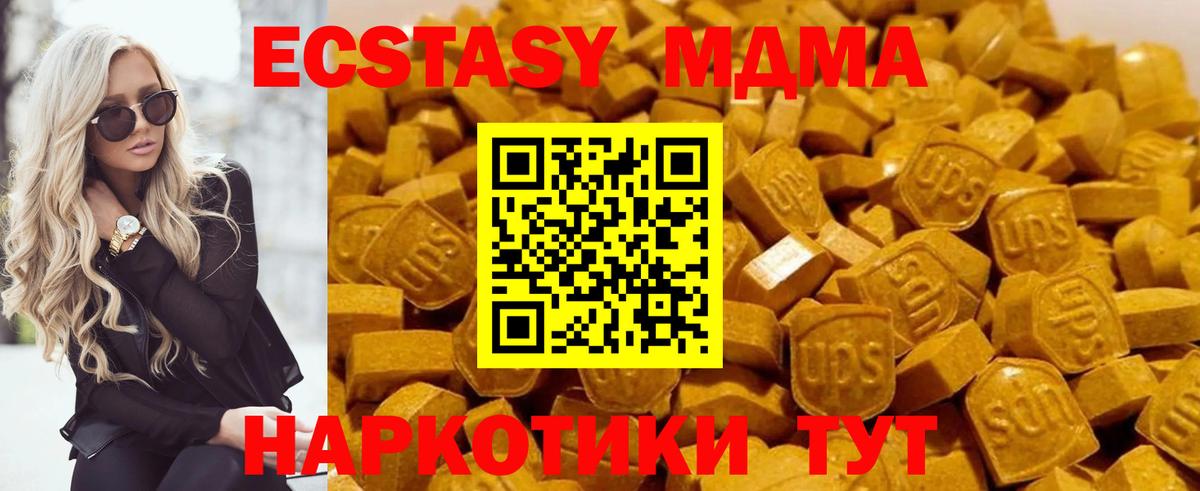 MDMA молли  MDMA кристаллы  МДМА  Большой Камень  Вход с VPN 