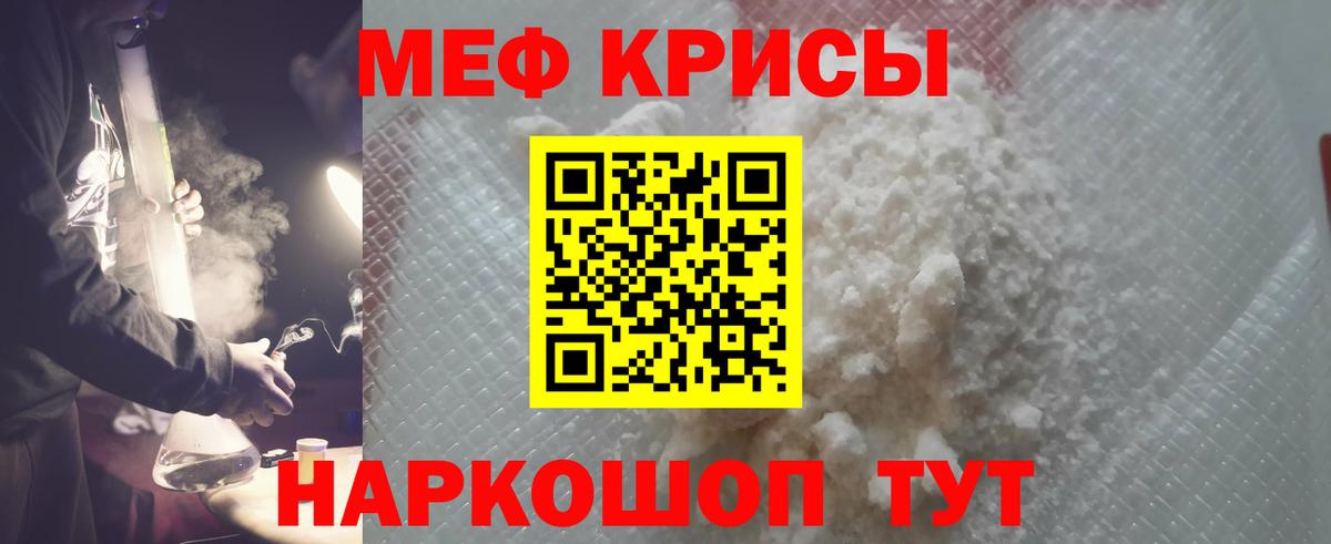 МЕФ кристаллы Большой Камень
