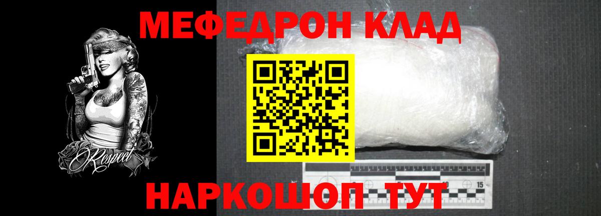 Мефедрон мука  МЯУ-МЯУ  Большой Камень  как найти   Меф мяу мяу  Вход с VPN 