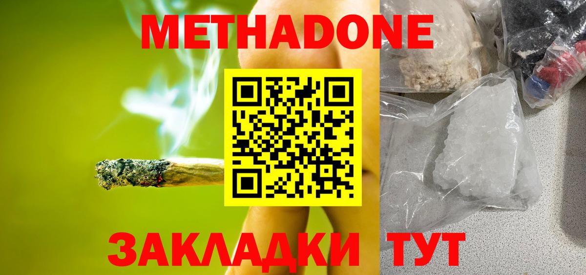 Большой Камень  МЕТАДОН VHQ  МЕГА ссылка  Вход с VPN 