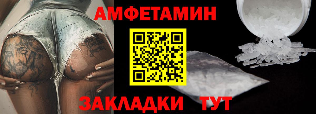 МЕТАМФЕТАМИН  Вход с VPN  Большой Камень  Первитин мет 