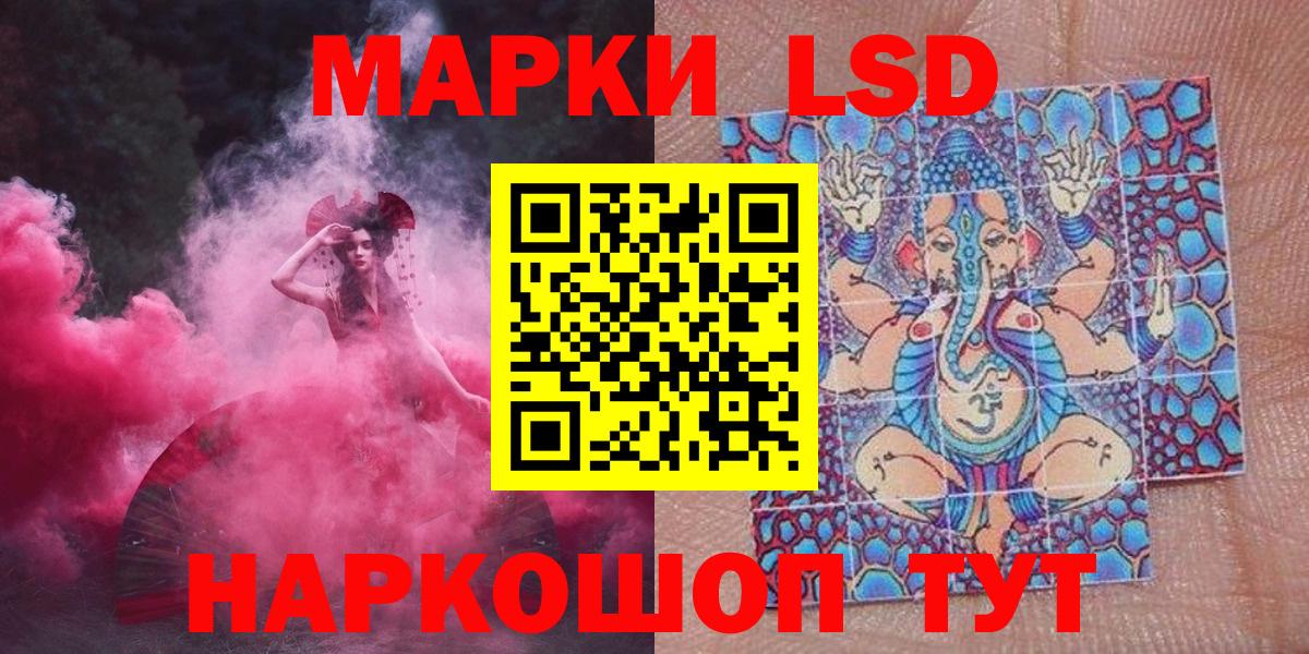 Наркотические марки 1500мкг Большой Камень