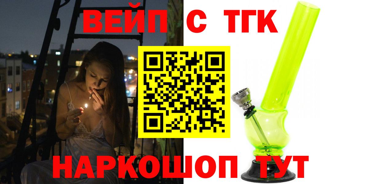 Большой Камень  Дистиллят ТГК жижа  ТГК Wax  купить наркоту  ОМГ ОМГ ссылки  Вход с VPN 