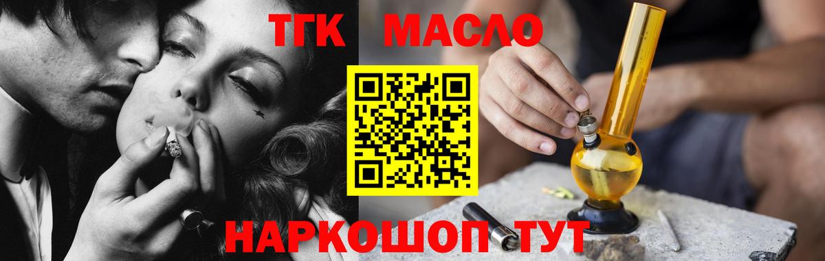 Дистиллят ТГК Wax Большой Камень