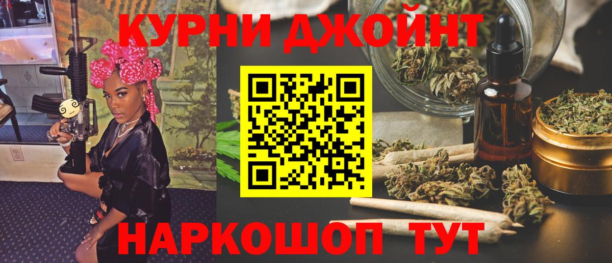 Марихуана тримм Большой Камень